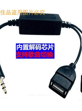 车载圆孔3.5转接USB母口转接线圆头aux音频线带解码器无损3.5公头