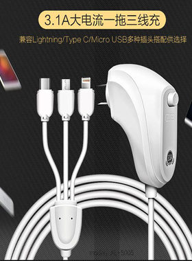 2A多口MicroUSB快充充电器一拖三