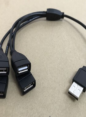四口USB扩展线HUB转接头一分三数据线黑色多接口usb充电线转换器