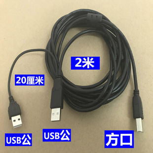 电脑USB打印机方钻雷现无锡华通良田高拍仪鸿合展示台连接数据线