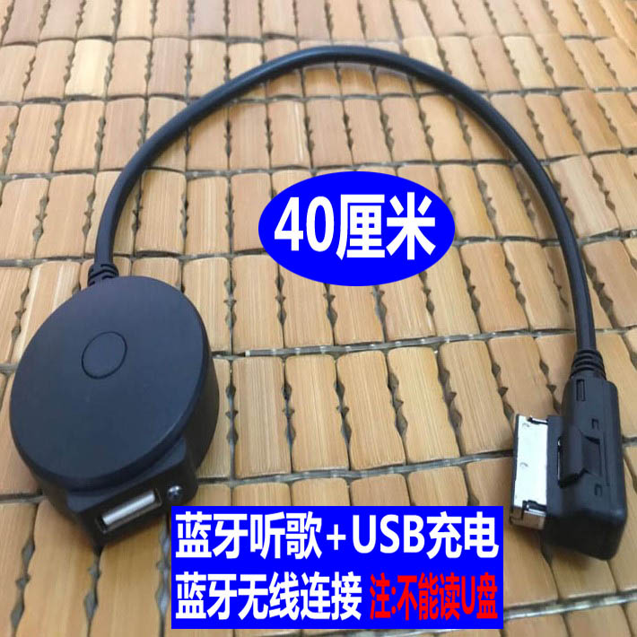 ami蓝牙听歌线USB充电线无线连接