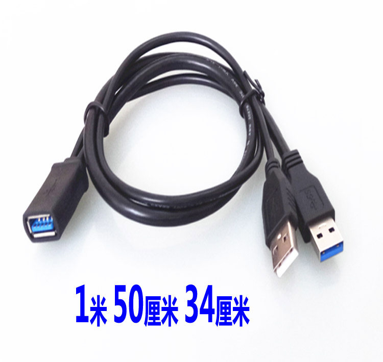 USB3.0母对转公2USB公头数据线一拖二 带辅助供电移动硬盘线双头怎么看?
