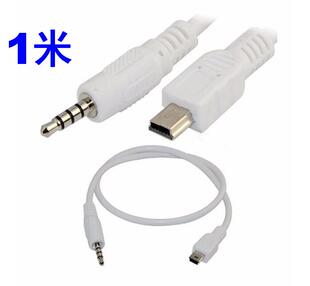 Mini USB转3.5MM音频AUX连接线V3 T型口转耳机头插卡小音箱蓝牙线