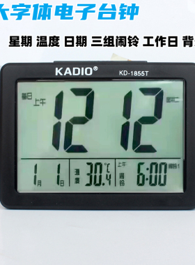 大字体电子闹钟静音卧室床头儿童小电子表时钟多功能闹铃北欧风格