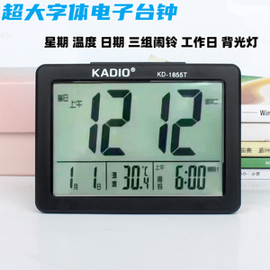大屏KADIO静音卧室床头儿童多功