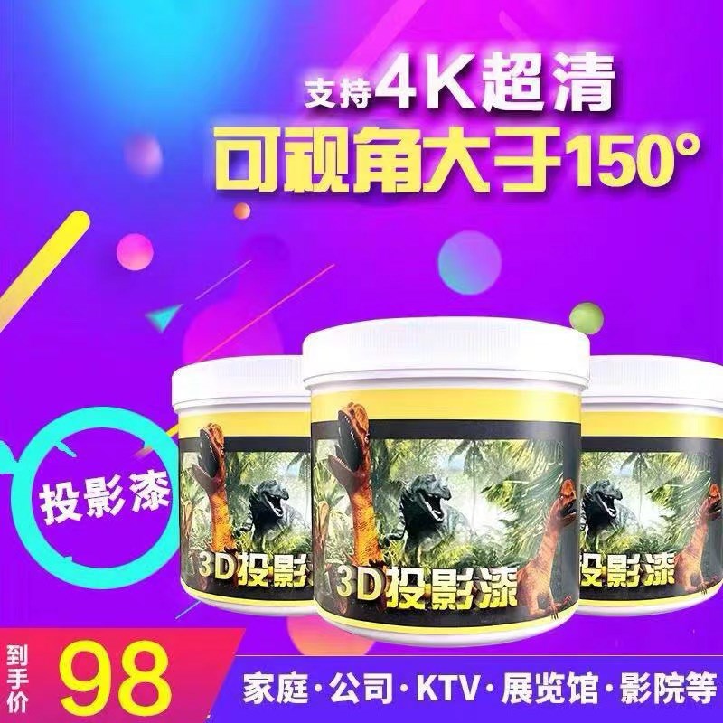 白色环保涂料墙面漆