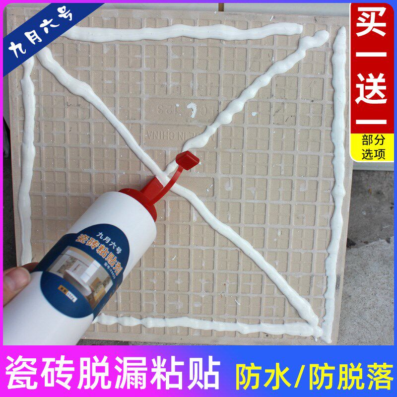 瓷砖胶强力粘合剂代替水泥贴墙砖瓷砖胶