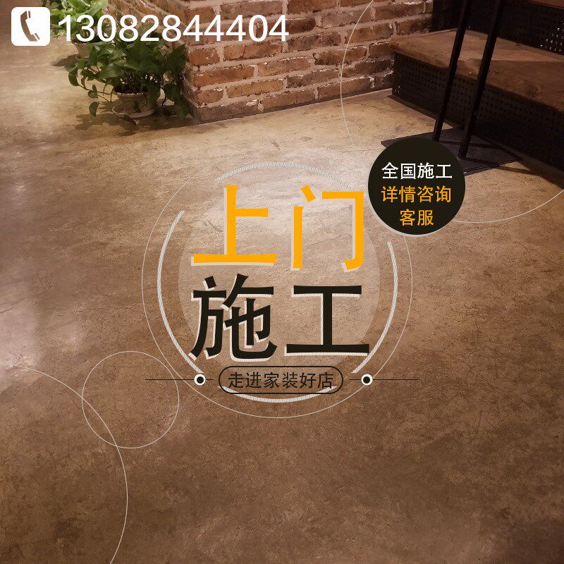 简捷复古漆包工包料仿古地坪漆施环氧漆(地坪漆)