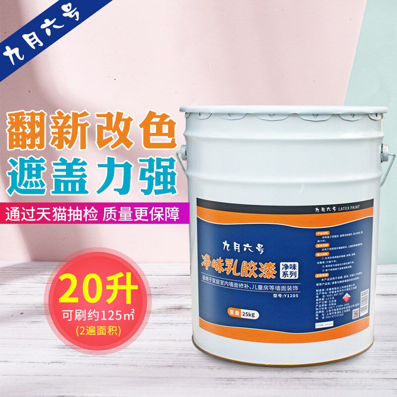 白色环保涂料油漆墙面
