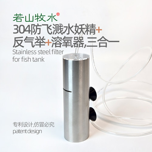水妖精防溅迷你过滤器反气举流化床气动溶氧器鱼缸增氧虾缸三合一