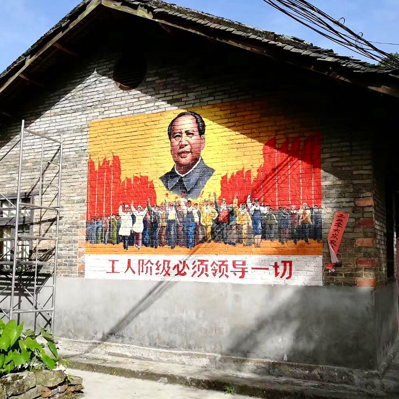 成都墙绘火锅店80年代复古写实壁画景区彩绘大字报3d立体墙体壁画