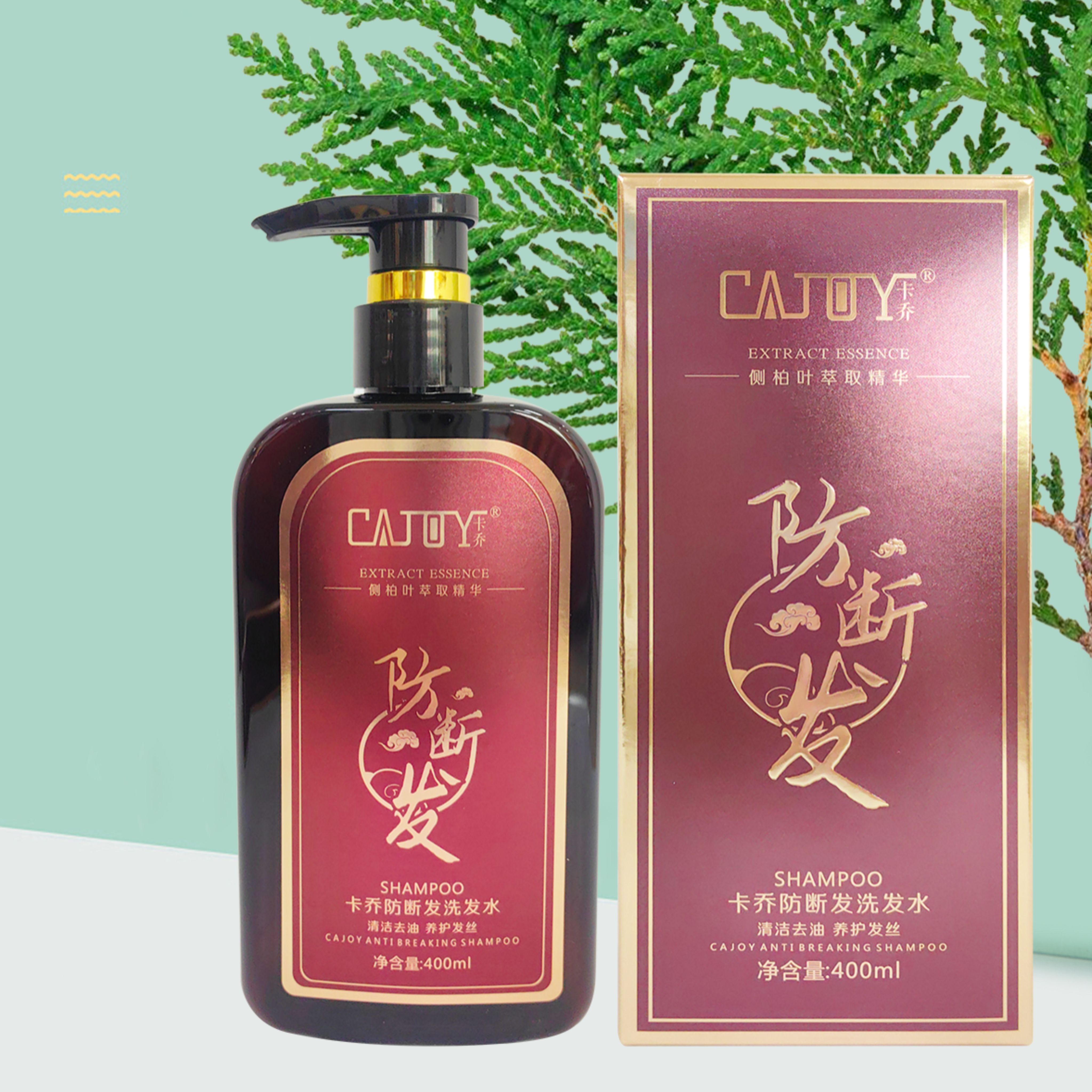 卡乔防断发洗发水养发增发控油去屑固发洗发乳