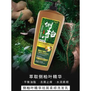 侧柏叶洗发水植物去屑洗发乳止痒控油健发洗发露柔顺洗发露养发