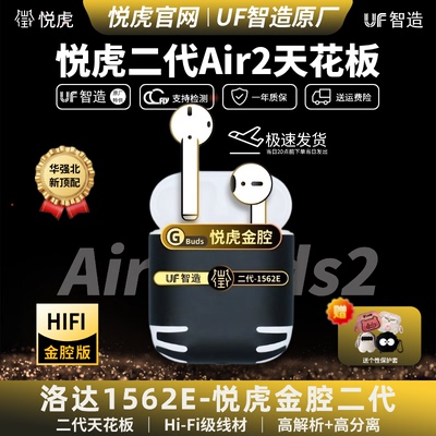 真无线悦虎二代蓝牙耳机半入耳
