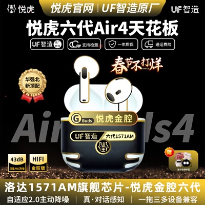 悦虎1571AM金腔六代半入耳机