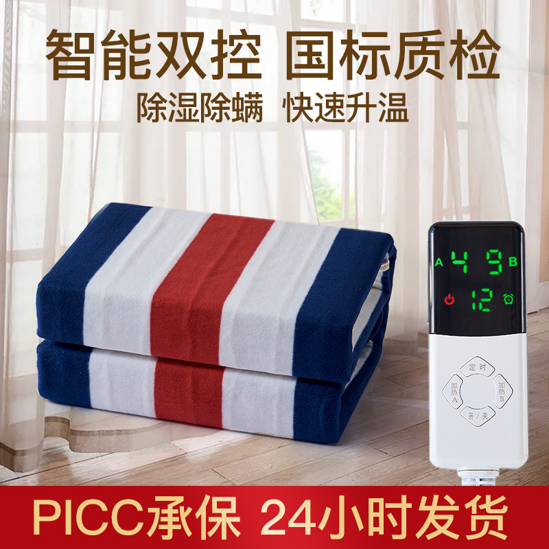 电热毯双控定时智能电褥子单双人