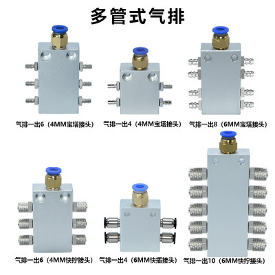 汇流板4V210-08气动电磁阀底座200M-4F2F3F100M6位5F79孔气排阀组