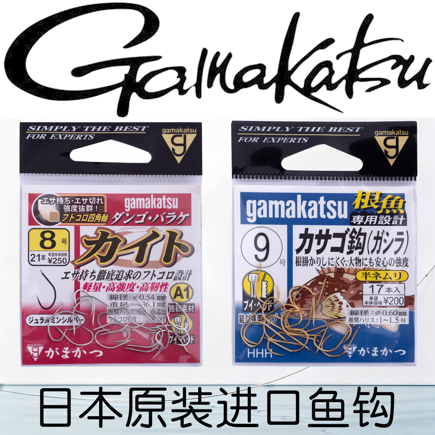 伽玛卡兹鱼钩67425日本原装进口鲫鱼袖钩轻量细条67065混养鱼钩
