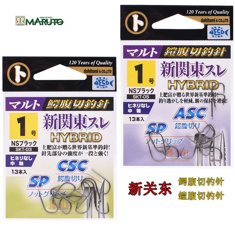 日本进口土肥富无倒刺 细条蛇腹新关东轻量高强度新关东鱼钩正品
