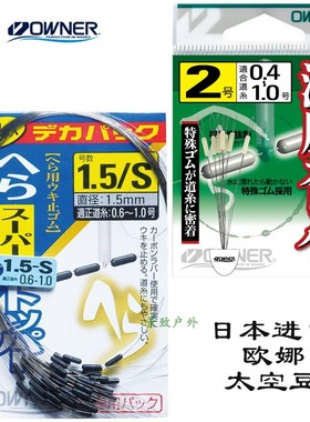 OWNER新硅胶豆 日本进口小配件  竞技黑色柱型太空豆 欧娜81163豆