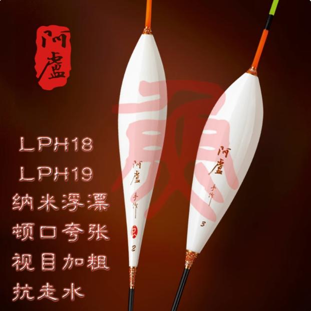 阿卢纳米黑坑抗风浪浮漂