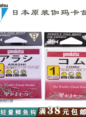 伽玛卡兹鱼钩66351无倒刺竞技袖钩日本进口轻量鲫鱼钩黑坑66350