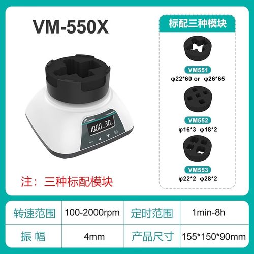 西林瓶混匀仪多功能涡旋混匀器