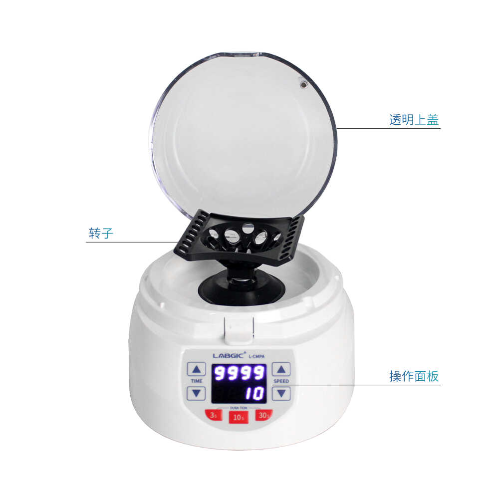 掌上迷你离心机数显小型便携离心机高速化验室宠物兽用血清分离机