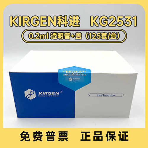 八连管0.2ml排荧光定量PCR连管