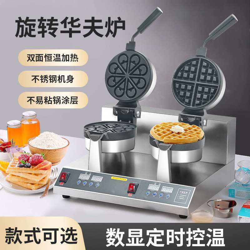 香港鸡蛋仔机华夫饼机华夫炉格子可丽松饼机商用摆摊全自动烤饼机