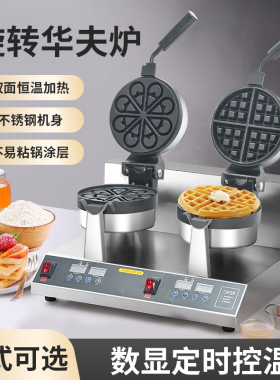 香港鸡蛋仔机华夫饼机华夫炉格子可丽松饼机商用摆摊全自动烤饼机