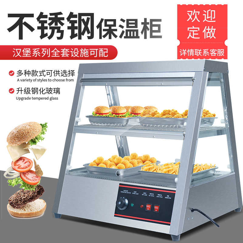 保温柜商用加热恒温展示柜蛋挞保温机汉堡薯条熟食品保温箱陈列柜
