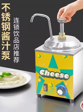 电按压器酱泵芝士酱汁泵奶酪果糖挤压瓶保温桶分发机加热恒温器