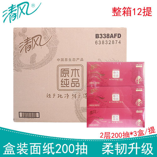 清风盒装面巾纸200抽餐巾纸盒抽红色B338AFD整箱36盒喜庆硬盒抽纸