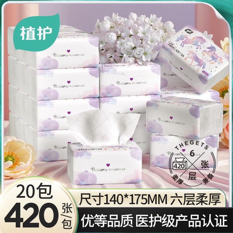 植护大包420张独角兽抽纸大尺寸面巾纸家用卫生纸抽整箱批实惠装