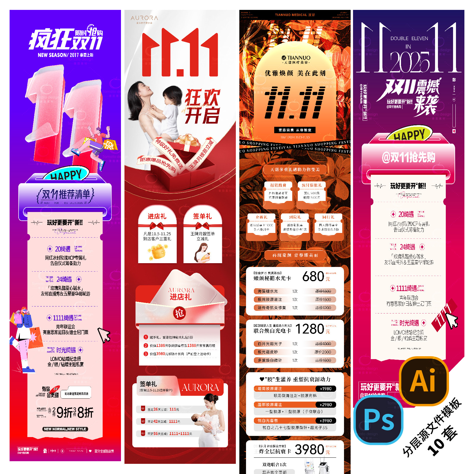 B518-双十一长图海报电商促销活动H5公众号推文商业PSD/AI模版