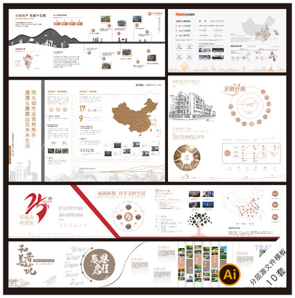 A123品牌墙矢量形象企业文化背景工艺工法广告宣传展板地产AI模版