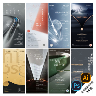 A49招聘海报公司企业招纳贤士校园人才地产设计高端素材psdai模板