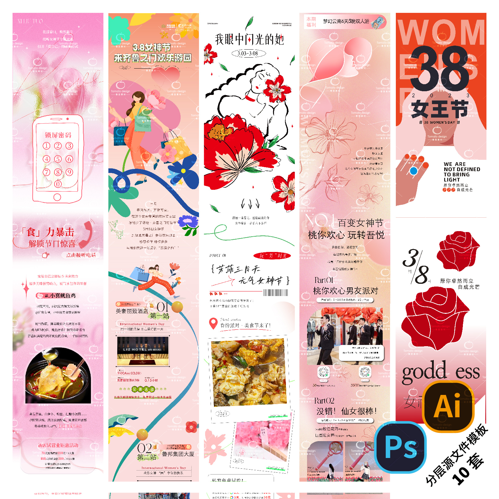 B306-女神节长图海报38妇女节三八女王节插画公众号图文PS/AI模版
