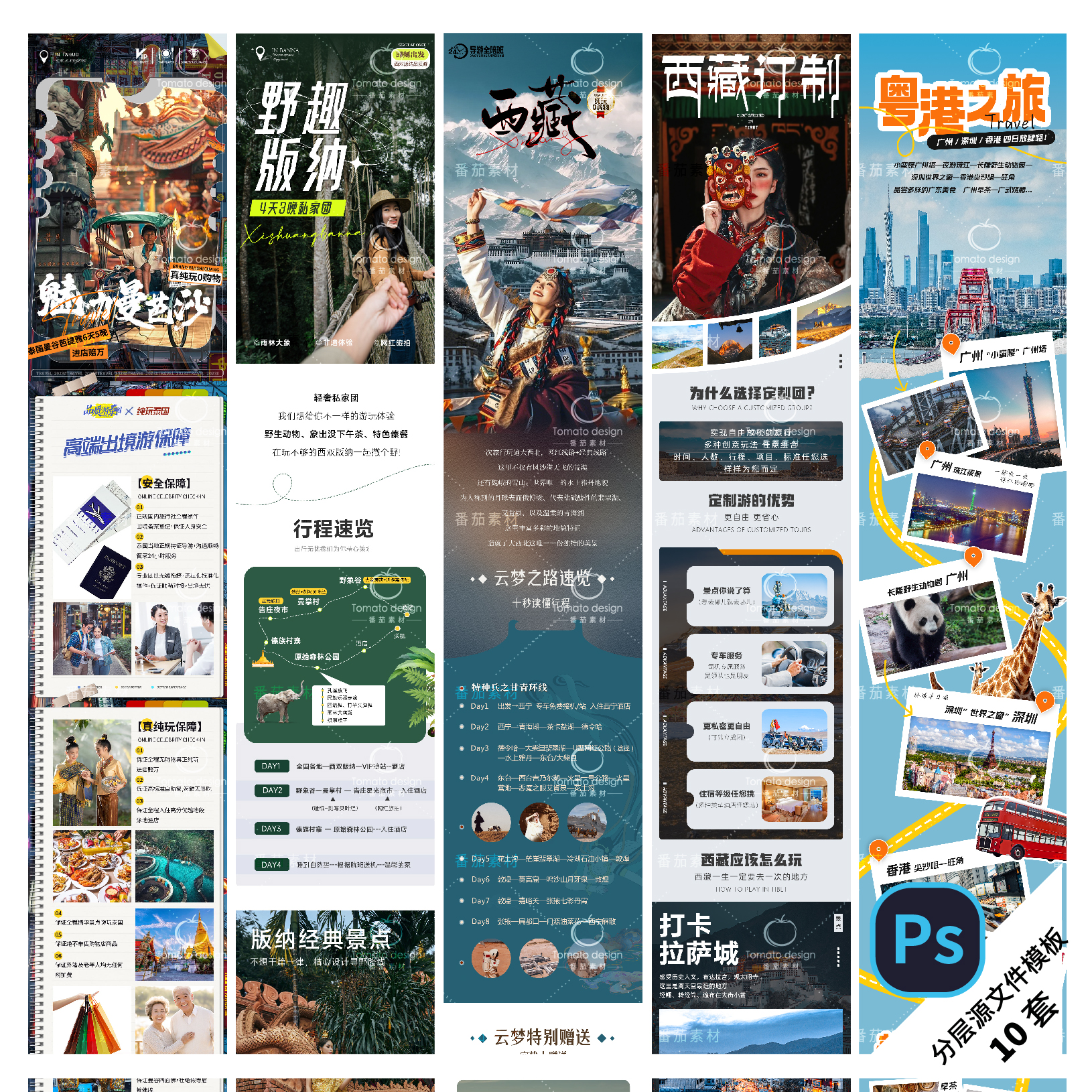 A139-旅游长图海亚丁新疆云南川西藏俄罗斯曼谷详情页泰国PSD模版