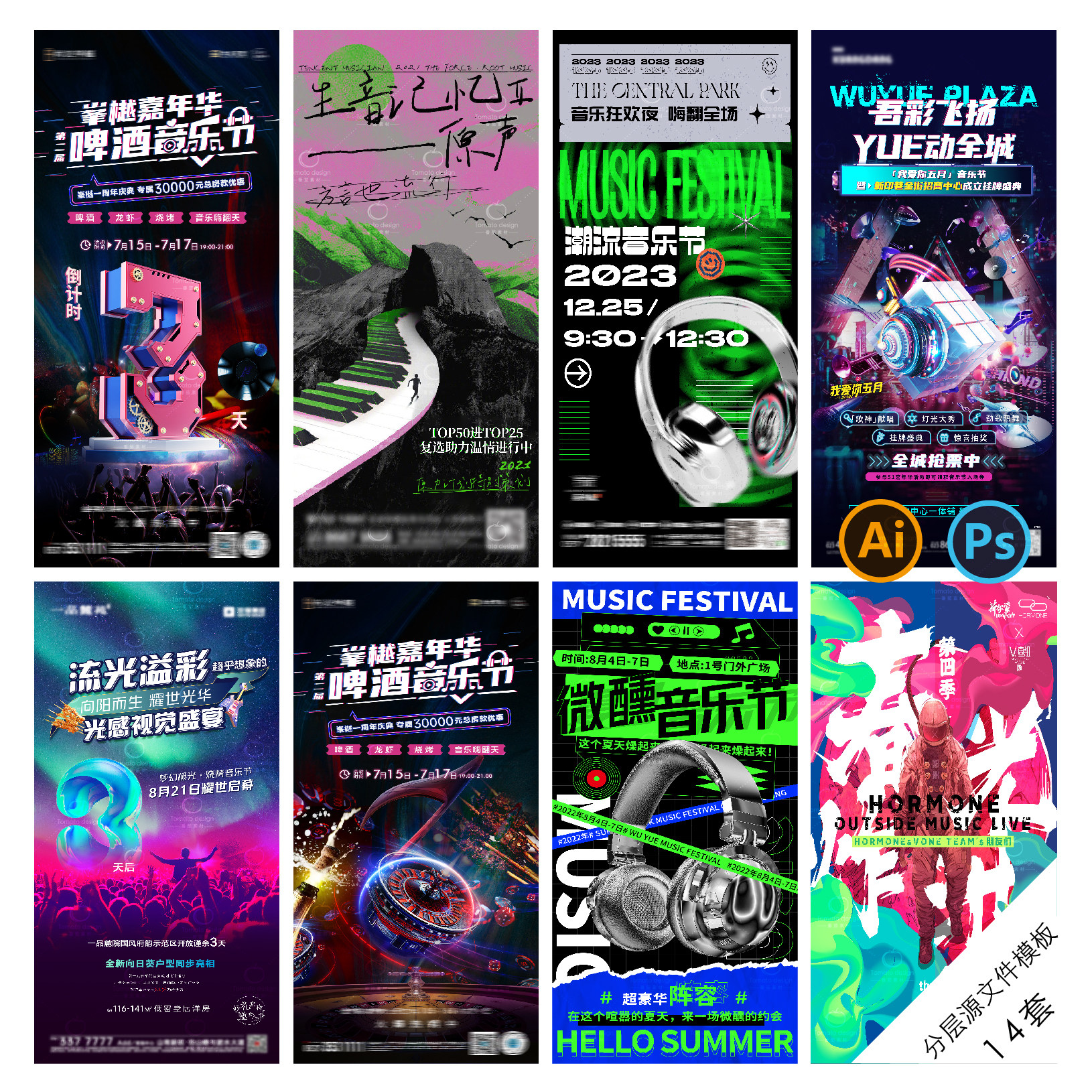 A103音乐节海报潮流酸性夏日演唱会电音摇滚艺术节活动PSD/AI模版