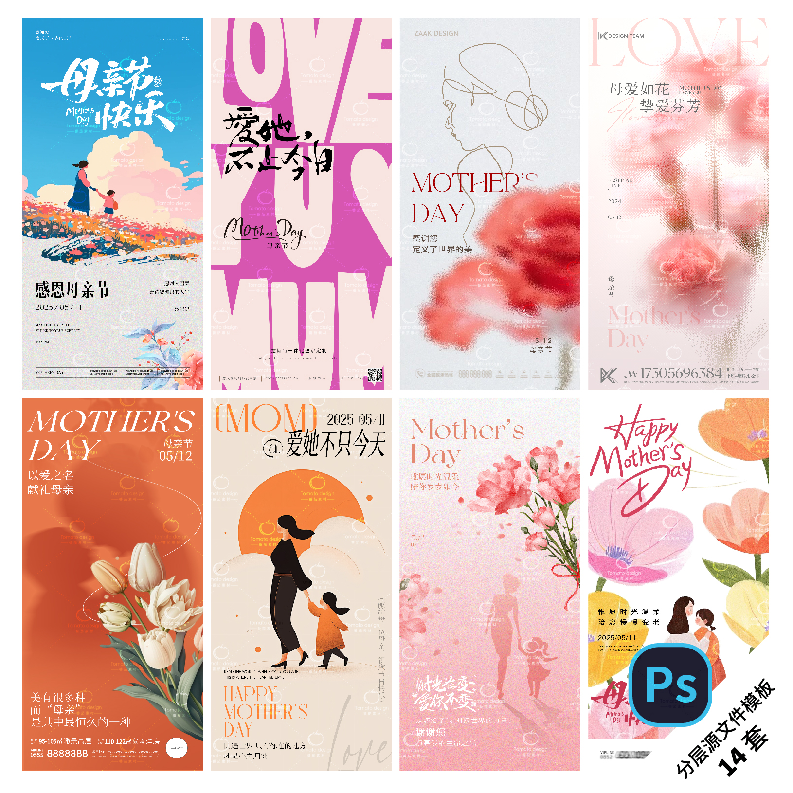 B478-母亲节海报节日粉色母爱亲子鲜花宣传温馨地产商业PSD模版