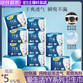 10包 绿叶爱生活YY芯卫生巾夜用加长超薄绵柔熟睡430mm正品