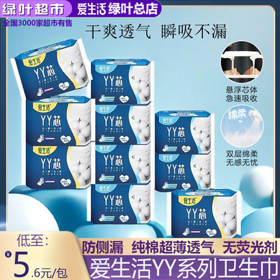 绿叶10包夜用加长超薄绵柔卫生巾