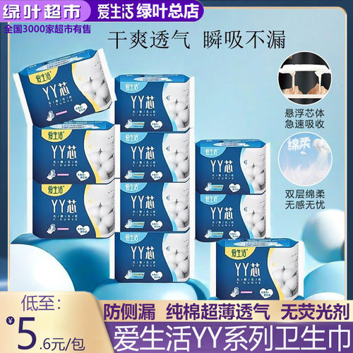 绿叶10包夜用加长超薄绵柔卫生巾