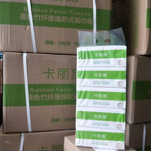 绿叶爱生活卡丽施抽纸原色竹纤维抽取式面巾纸天然不漂白纸巾正品