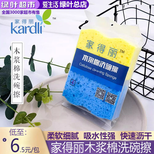 绿叶爱生活家得丽木浆棉洗碗擦吸水海绵洗碗布厨房清洁洗碗碟抹布