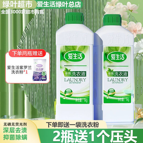 绿叶爱生活多效洗衣液