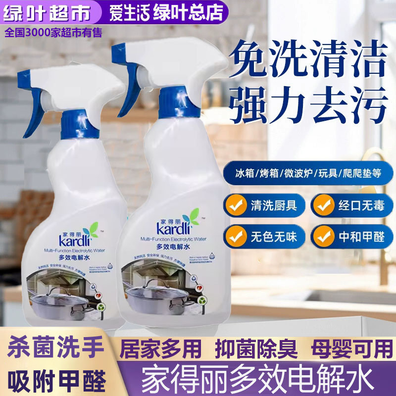 绿叶爱生活家得丽多效电解水环保杀菌洗手表吸附甲醛除异味