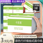 绿叶爱生活卡丽施抽纸原色竹纤维抽式 面巾纸孕妇婴儿无漂白正品